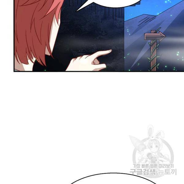 흙수저, 시스템에게 선택받다 66화 5