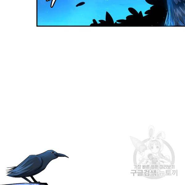 흙수저, 시스템에게 선택받다 66화 10