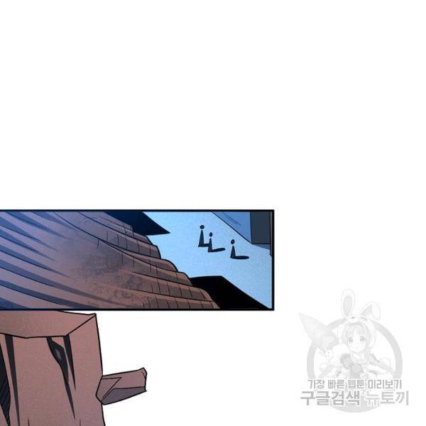 흙수저, 시스템에게 선택받다 66화 18