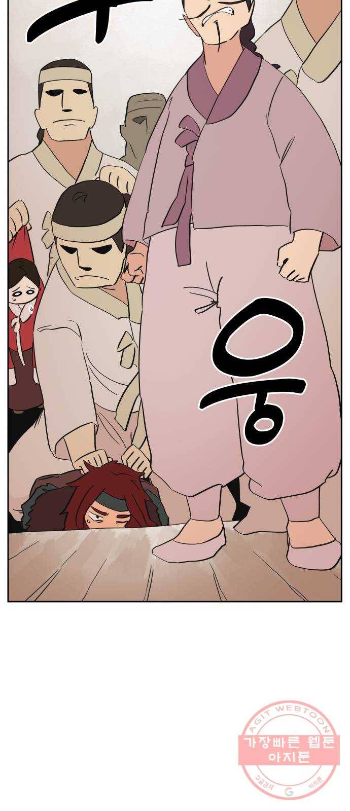 그 개, 만두 44화 4