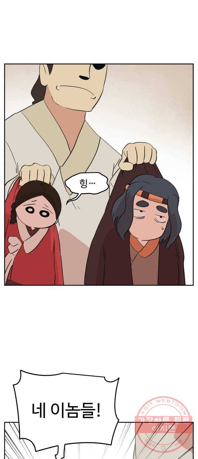 그 개, 만두 44화 6