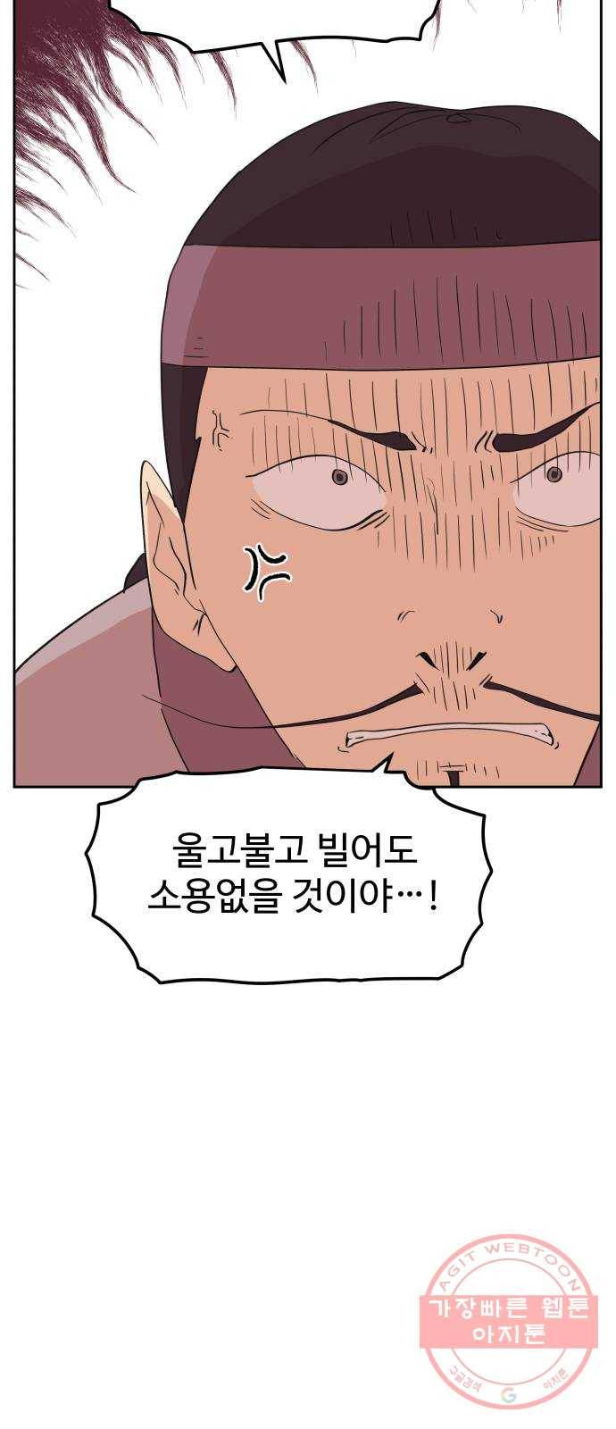 그 개, 만두 44화 11