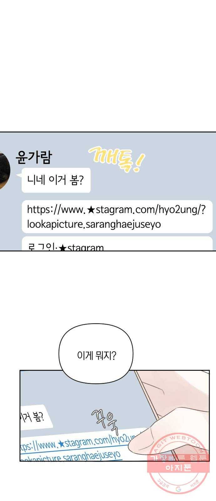 루커피쳐 51화. 그날처럼 1