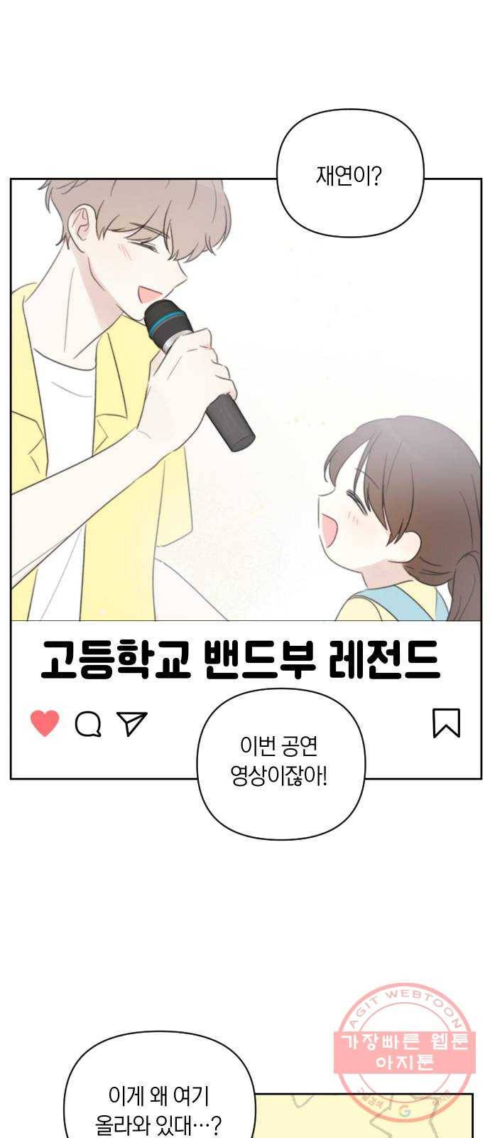 루커피쳐 51화. 그날처럼 2
