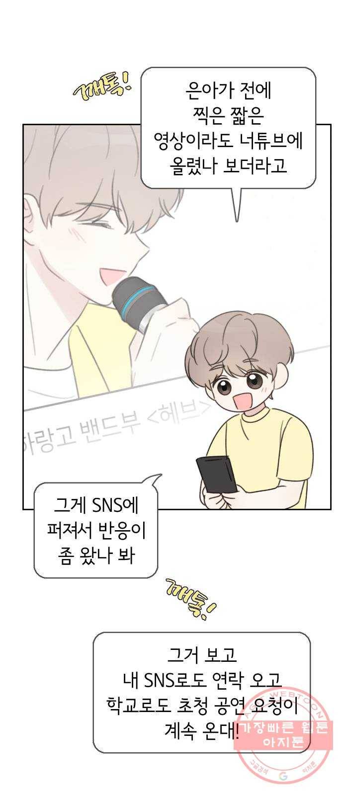 루커피쳐 51화. 그날처럼 5