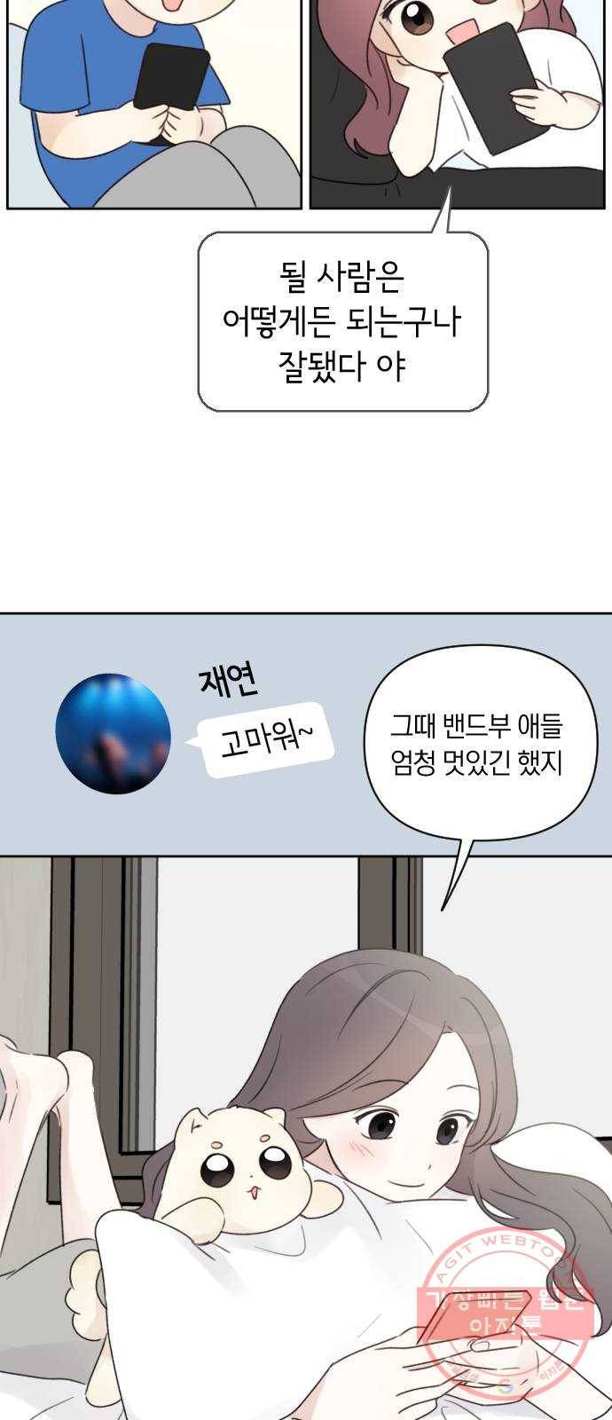 루커피쳐 51화. 그날처럼 7