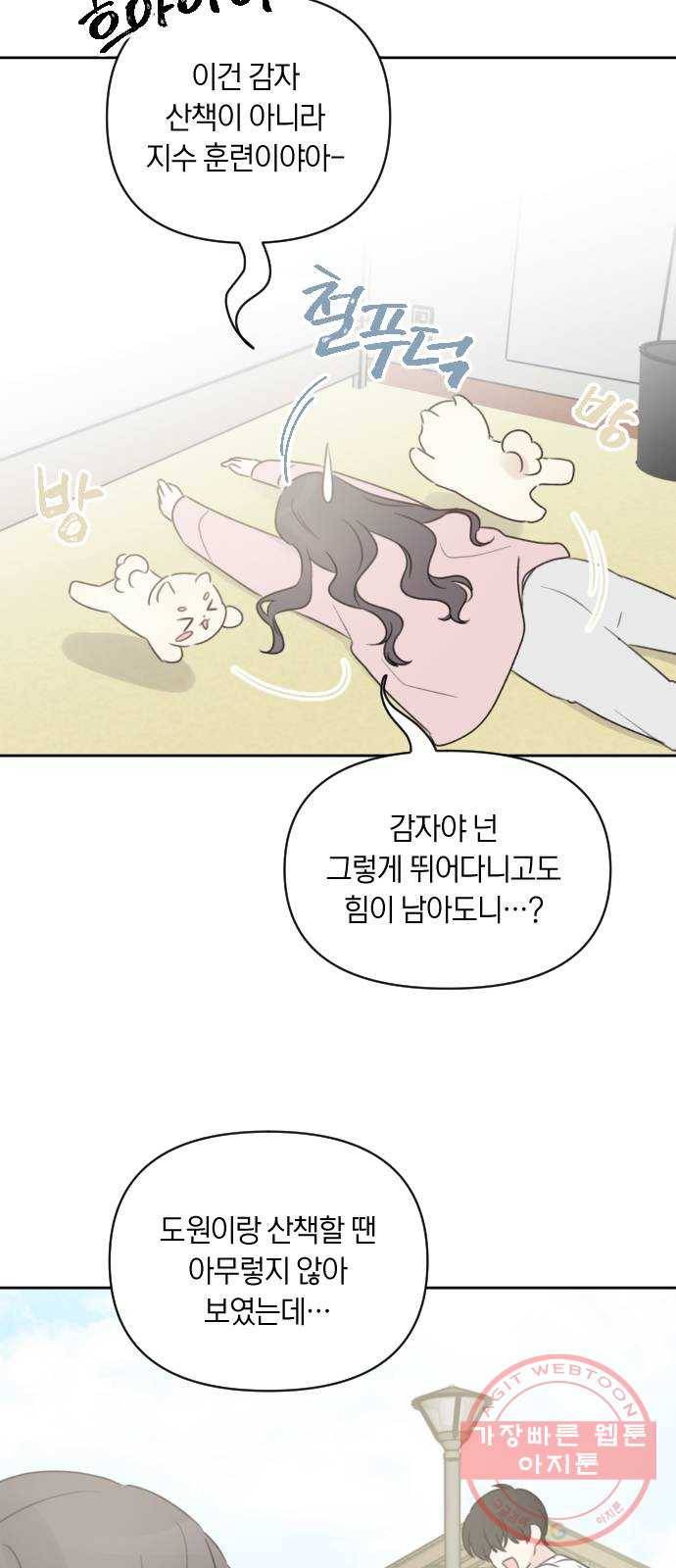 루커피쳐 51화. 그날처럼 10