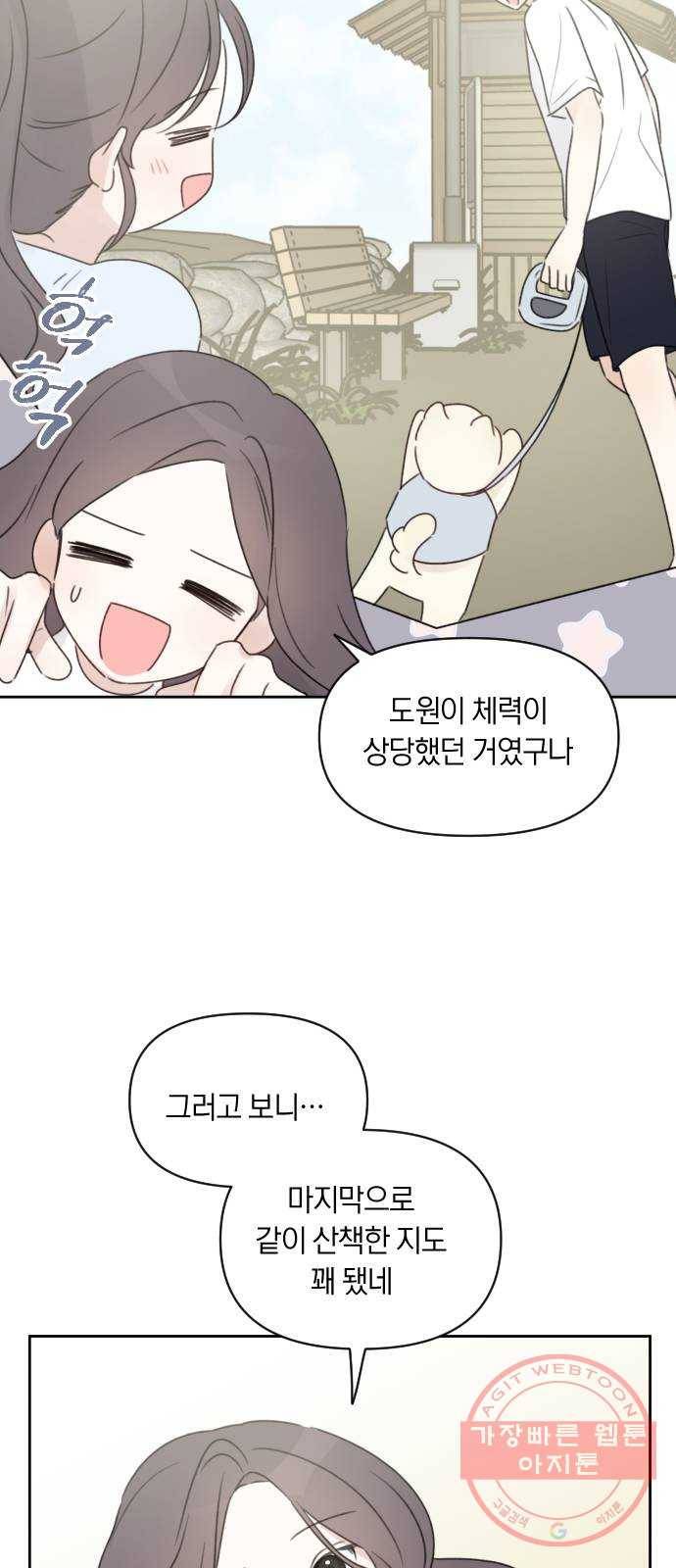 루커피쳐 51화. 그날처럼 11