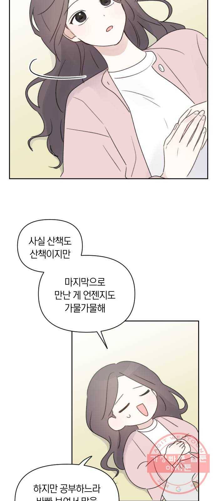 루커피쳐 51화. 그날처럼 12
