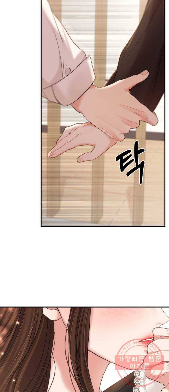 별을 삼킨 너에게 82화 2