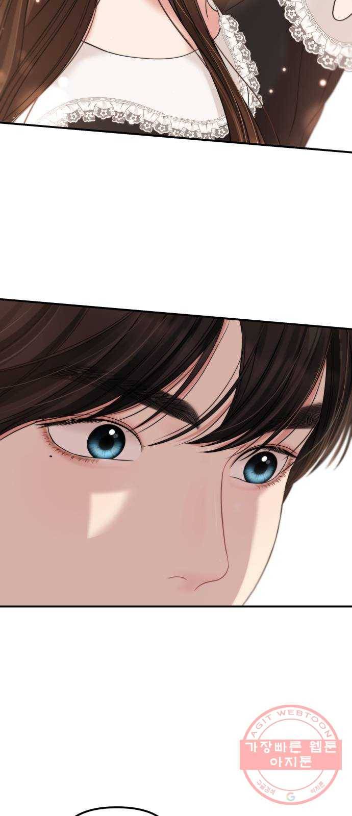 별을 삼킨 너에게 82화 3