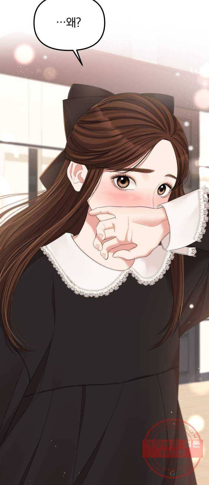 별을 삼킨 너에게 82화 4