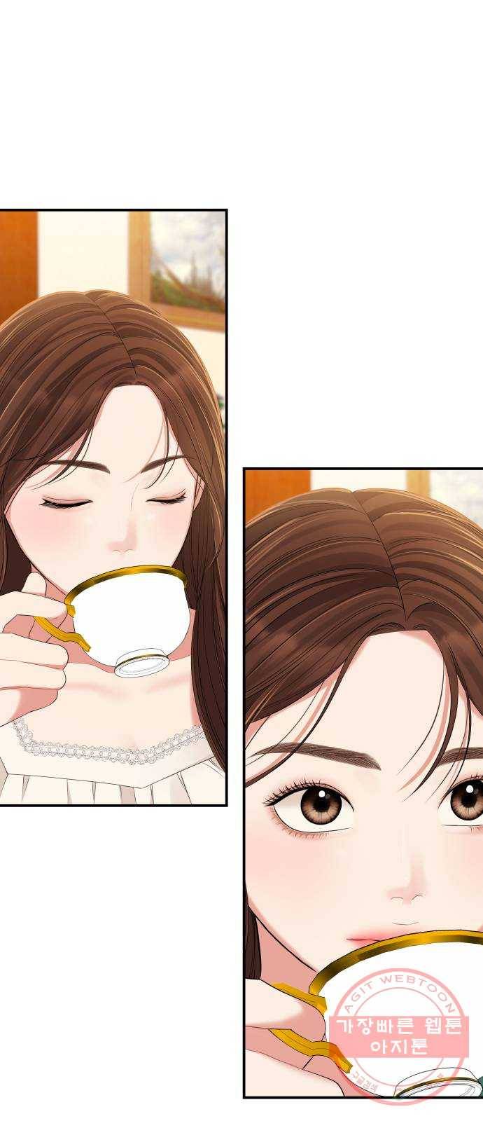 별을 삼킨 너에게 82화 57