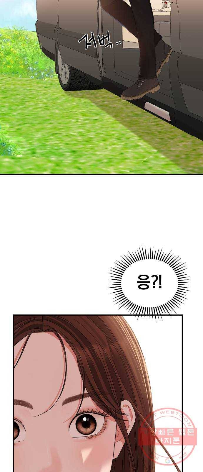 별을 삼킨 너에게 82화 60