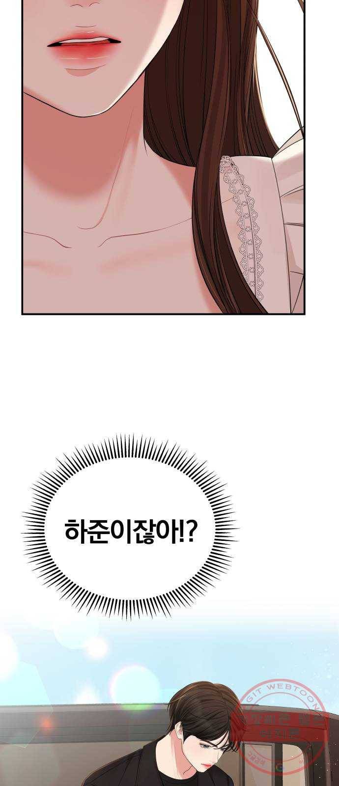 별을 삼킨 너에게 82화 61