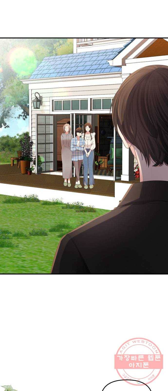 별을 삼킨 너에게 82화 64