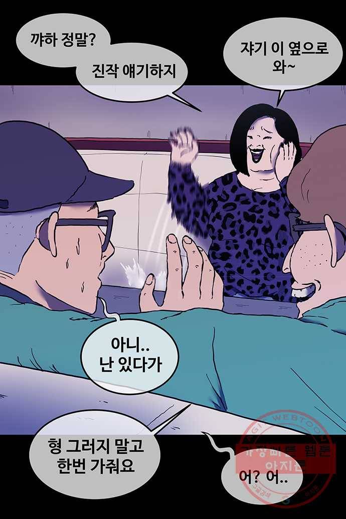신림/남/22 20. 엉덩이로 이름쓸수 있어? 6