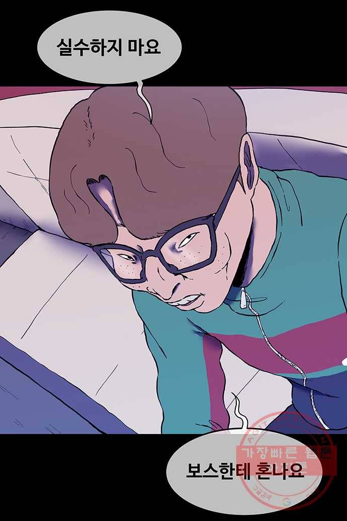 신림/남/22 20. 엉덩이로 이름쓸수 있어? 8
