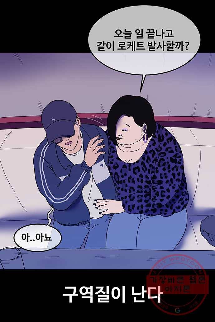 신림/남/22 20. 엉덩이로 이름쓸수 있어? 10