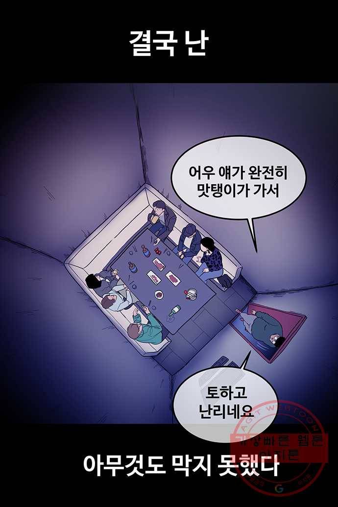 신림/남/22 20. 엉덩이로 이름쓸수 있어? 11