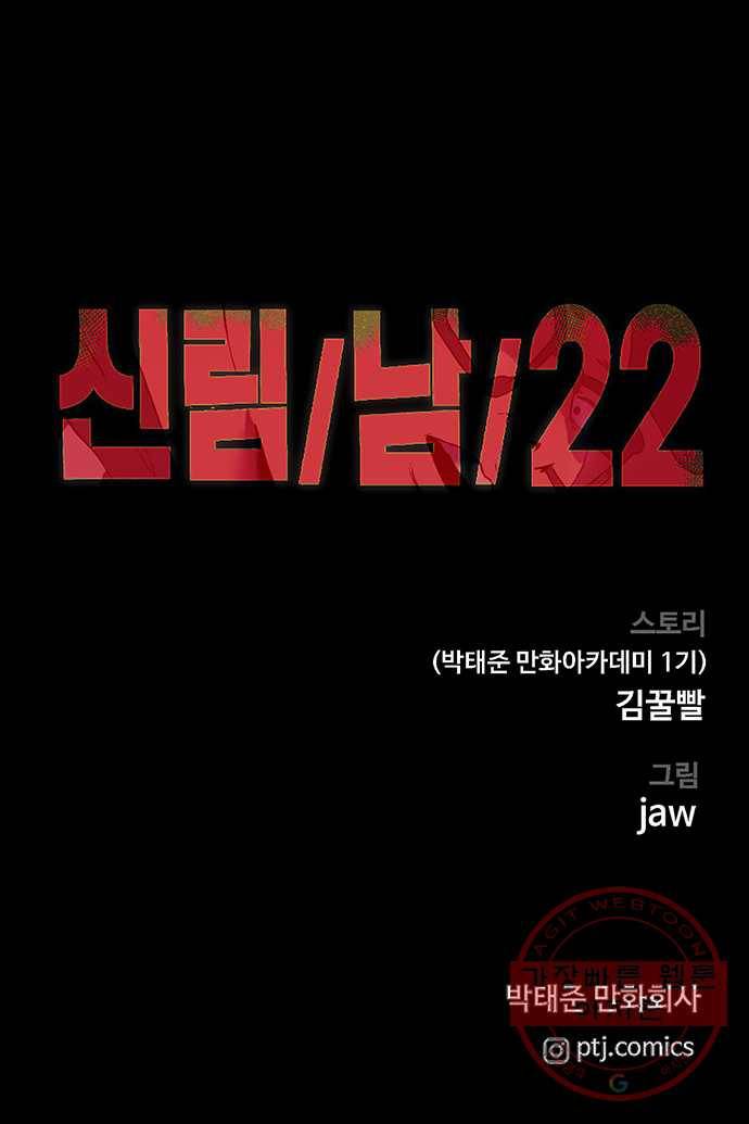 신림/남/22 20. 엉덩이로 이름쓸수 있어? 31