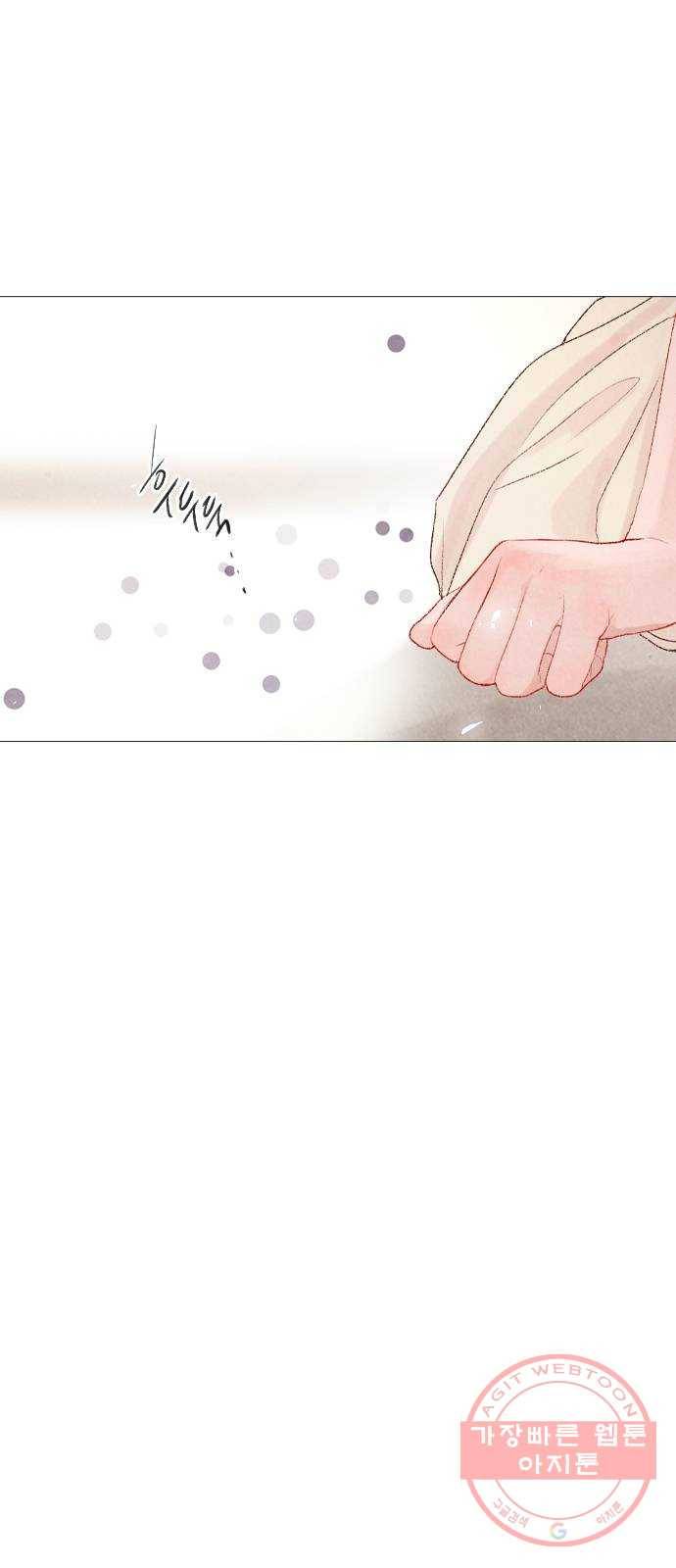 신비 84화 2