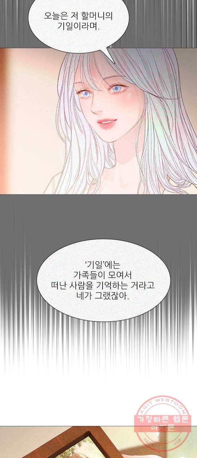 신비 84화 7