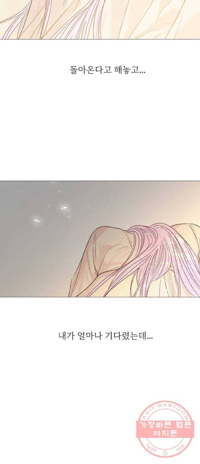 신비 84화 10