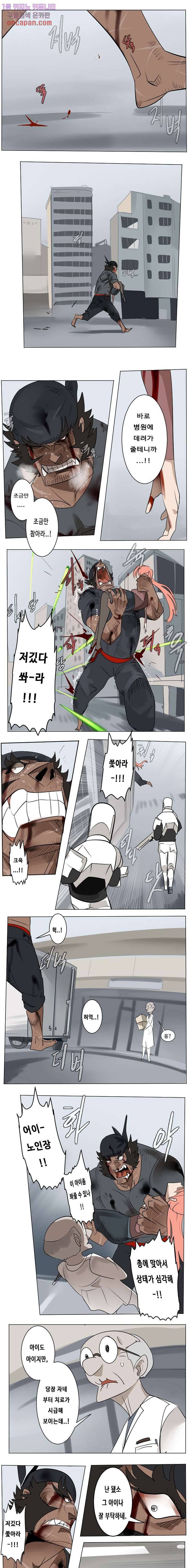 얼티미터 196화 1