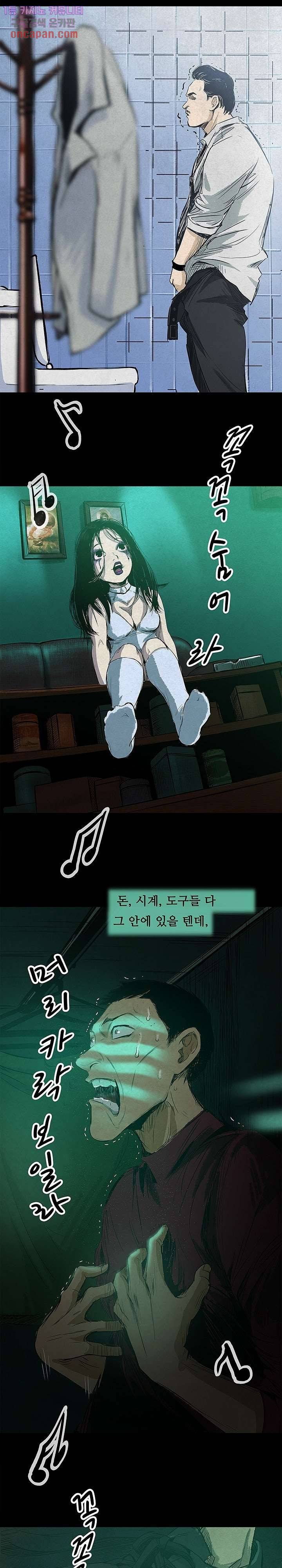 지금부터 지옥이다 10화 6