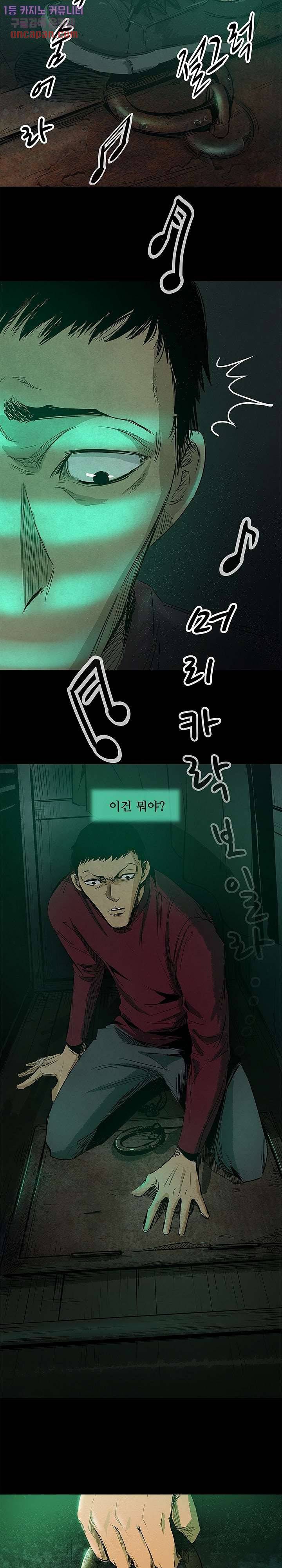 지금부터 지옥이다 10화 7