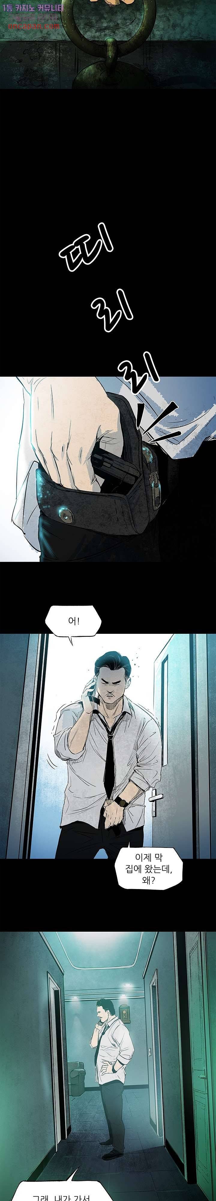 지금부터 지옥이다 10화 8
