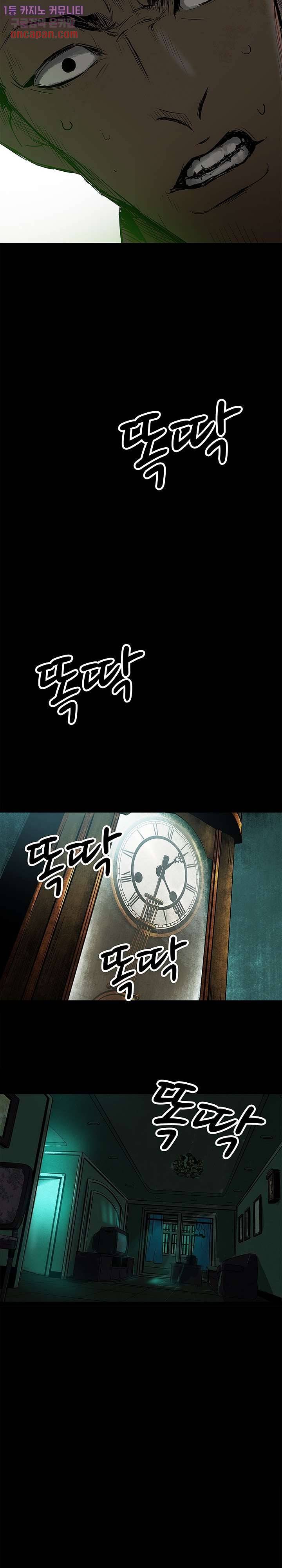 지금부터 지옥이다 10화 13