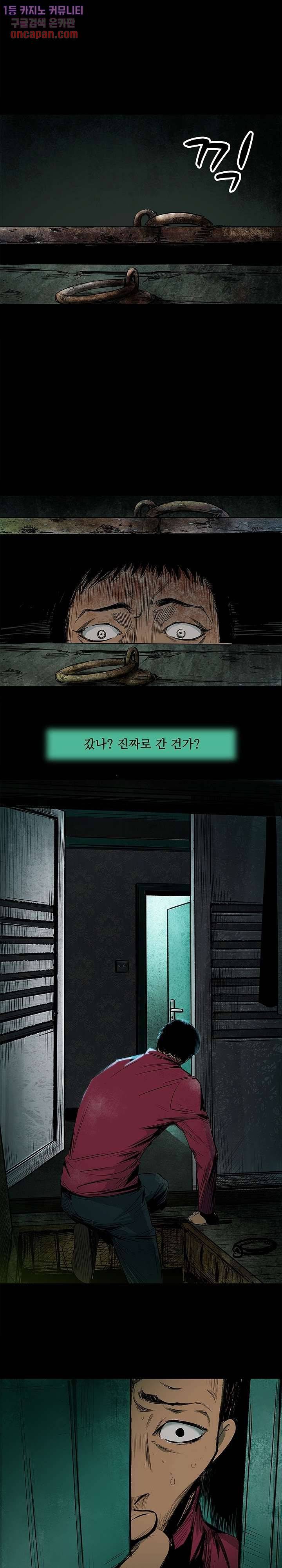 지금부터 지옥이다 10화 14