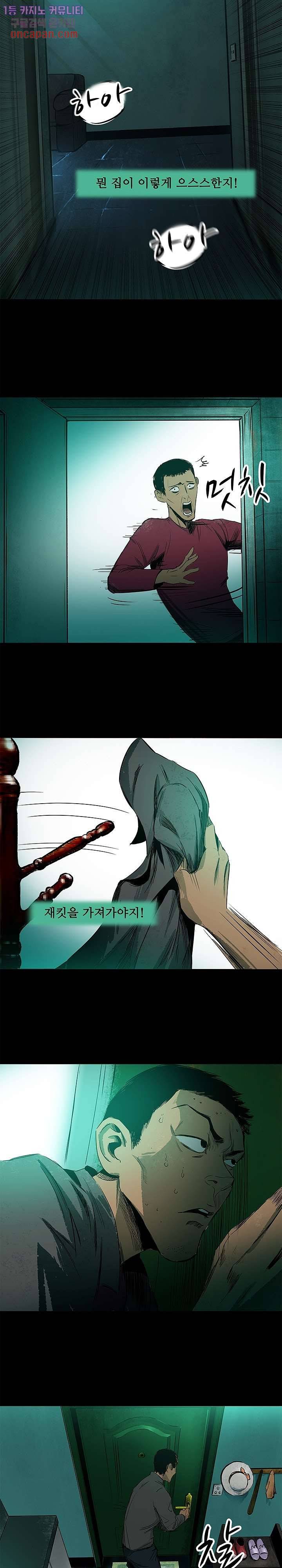 지금부터 지옥이다 10화 16