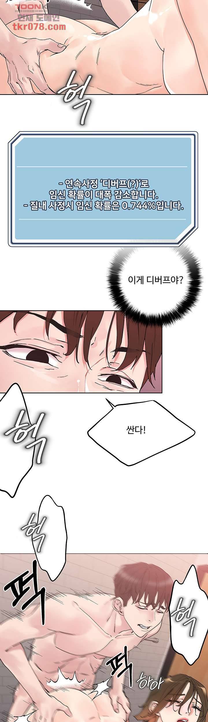 야왕성귀남 13화 2