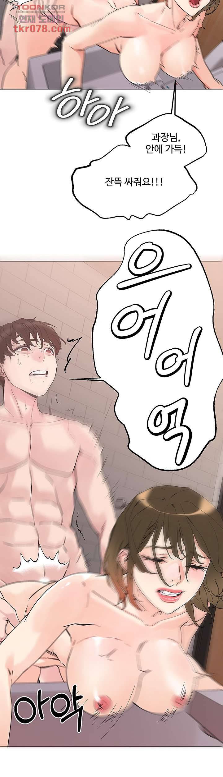 야왕성귀남 13화 3