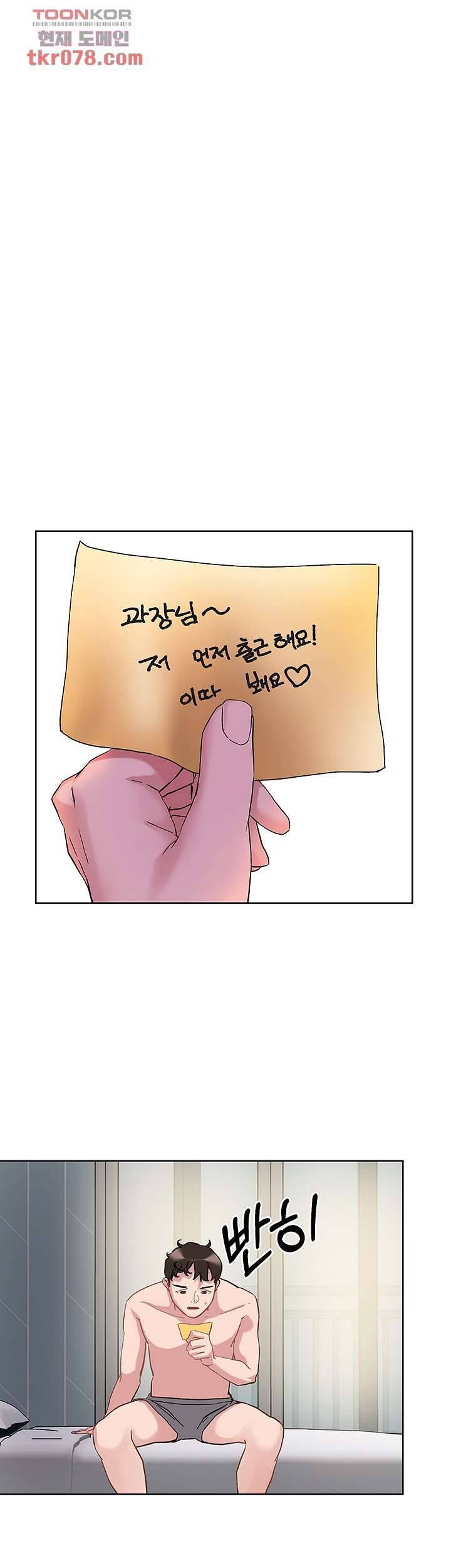 야왕성귀남 13화 7