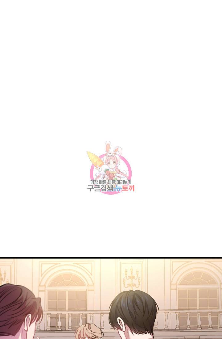 포식자의 혼약자 26화 1
