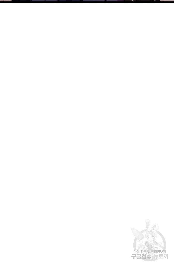 포식자의 혼약자 26화 12