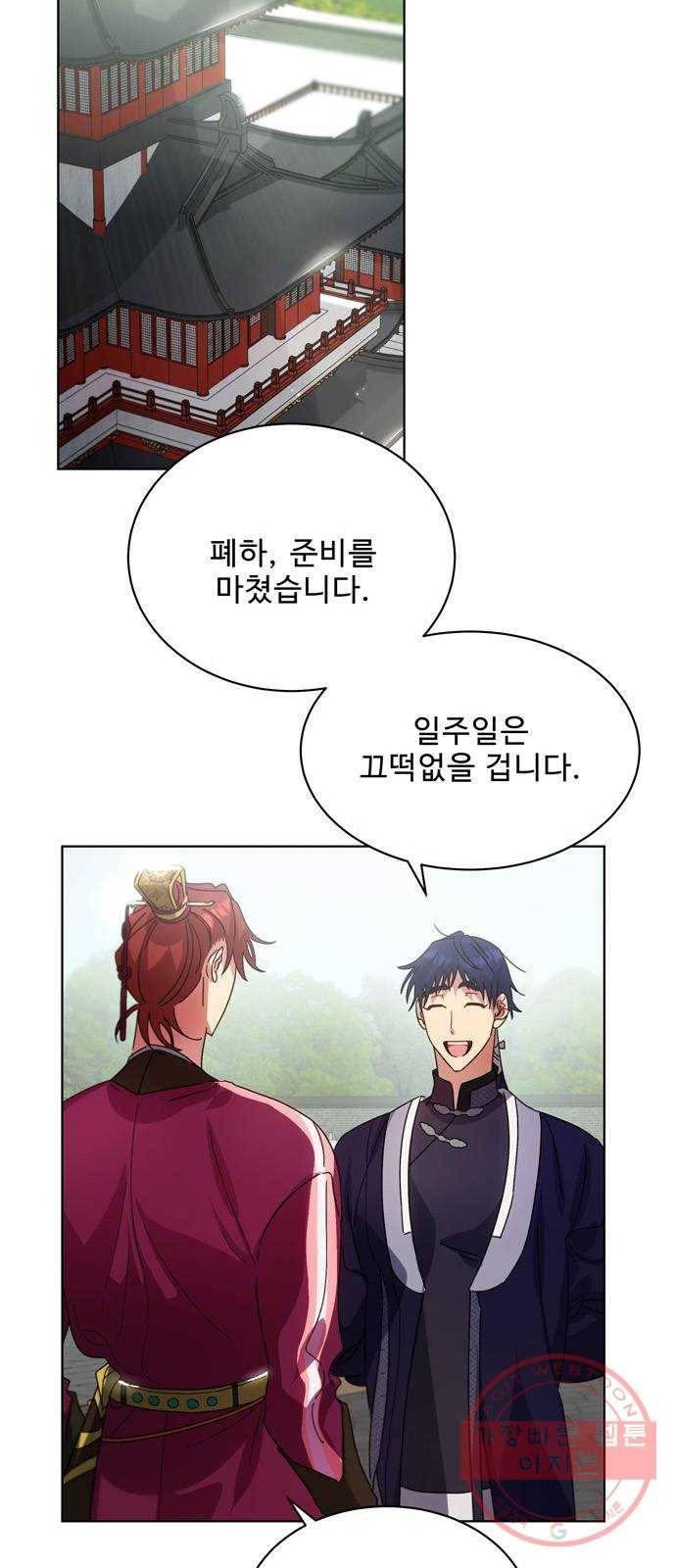 이계 무슨 황비 42화 (시즌1 마지막화) 2