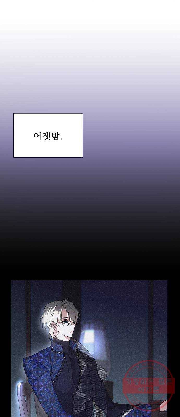 이계 무슨 황비 42화 (시즌1 마지막화) 6