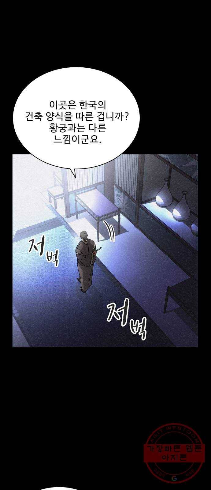이계 무슨 황비 42화 (시즌1 마지막화) 9