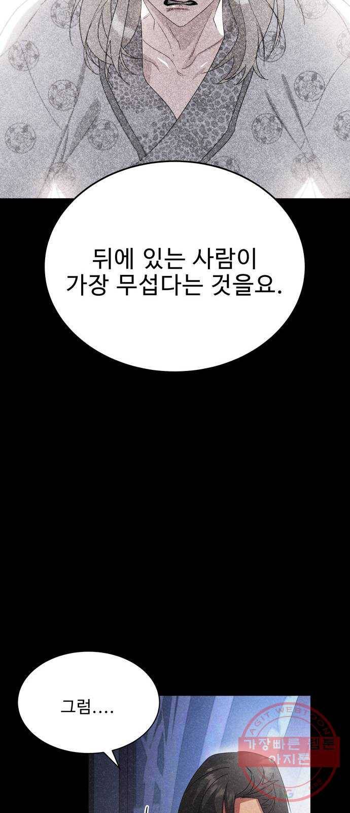 이계 무슨 황비 42화 (시즌1 마지막화) 22