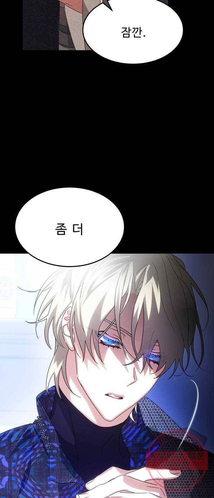 이계 무슨 황비 42화 (시즌1 마지막화) 24