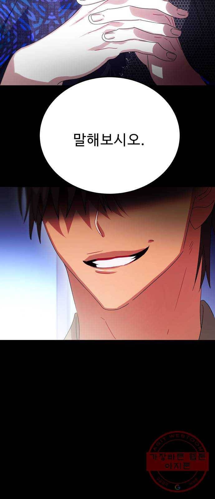이계 무슨 황비 42화 (시즌1 마지막화) 25