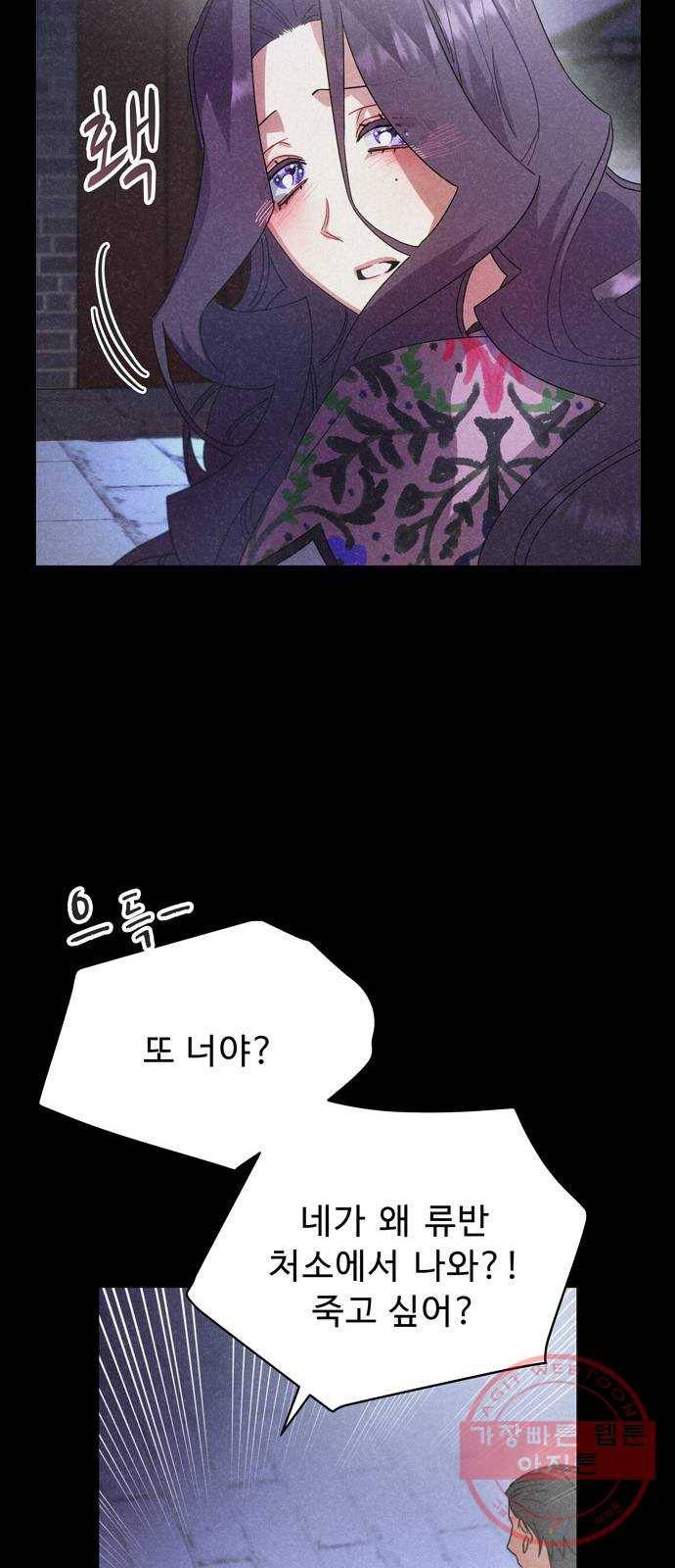 이계 무슨 황비 42화 (시즌1 마지막화) 28