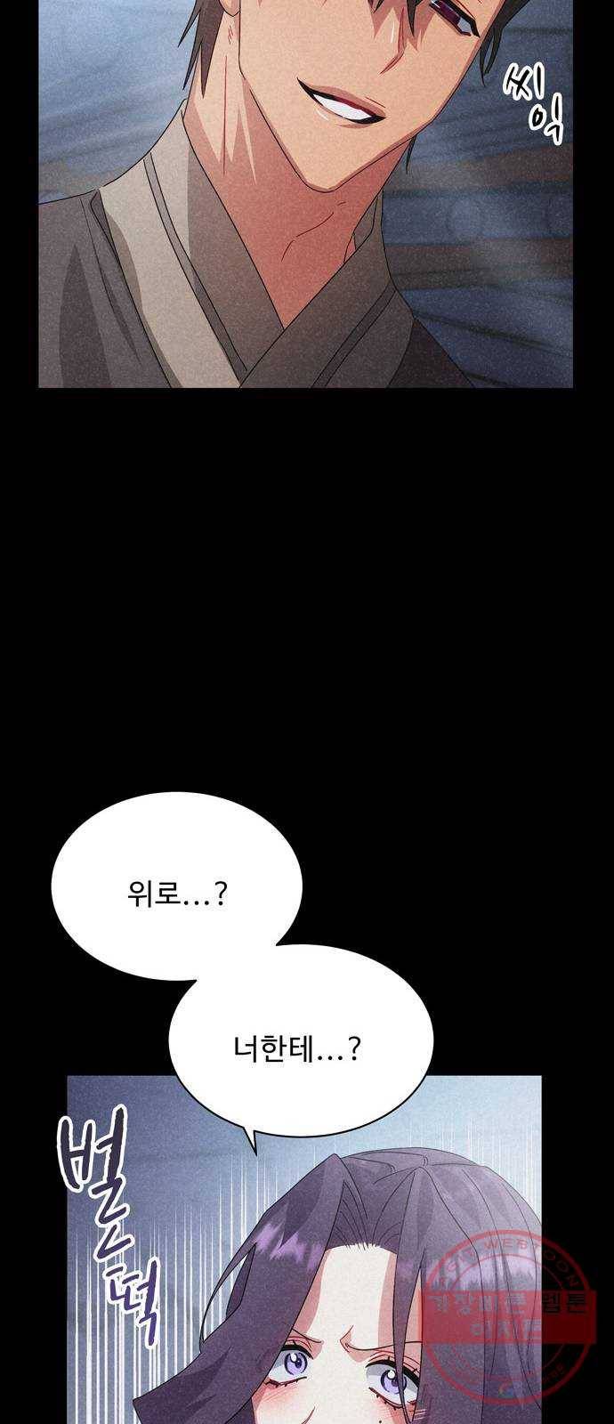 이계 무슨 황비 42화 (시즌1 마지막화) 30