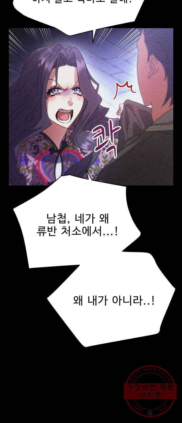이계 무슨 황비 42화 (시즌1 마지막화) 32