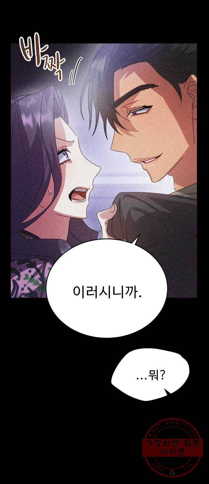 이계 무슨 황비 42화 (시즌1 마지막화) 33